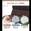 画像7: 昼寝もできる！低反発ウレタン入りハイバックローソファ2人掛け／1人掛け【Paula】 (7)