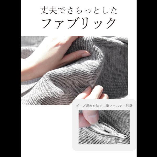 画像7: 背もたれ付きビーズソファセット／一人用も【Rachel】 (7)