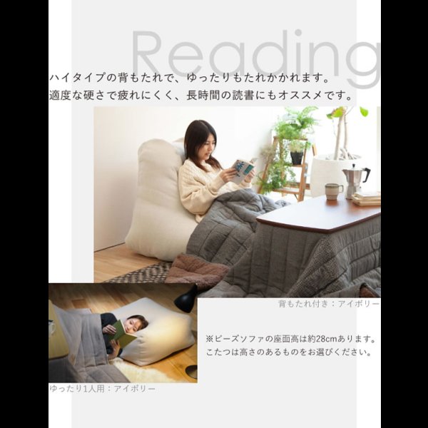 画像10: 背もたれ付きビーズソファセット／一人用も【Rachel】 (10)