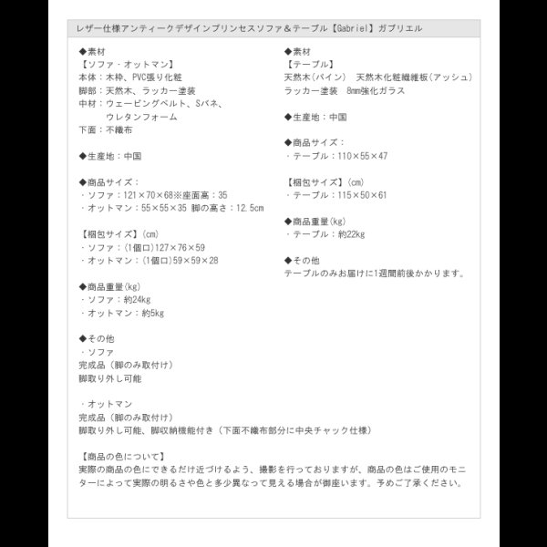 画像23: レザー仕様アンティークデザインプリンセスソファ＆テーブル【Gabriel】ガブリエル (23)