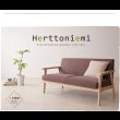 画像21: 木肘北欧ソファ【Herttoniemi】ヘルトニエミ １人掛け／２人掛け／３人掛け (21)