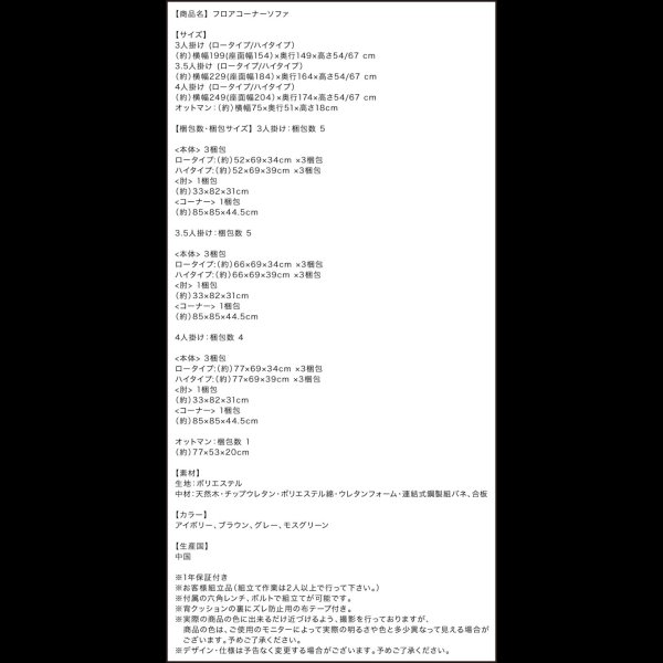 画像22: 背もたれの高さが選べるファブリック仕様本格フロアコーナーソファ【Coleus】コリウス (22)