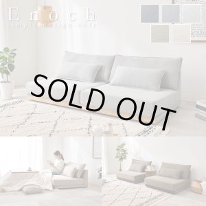 画像: 洗えるカバーリング付き座面広々セパレートローソファ【Enoch】アームレス