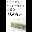 画像8: こたつに合わせるリクライニング付きフロアコーナーソファ【Sarah】 (8)