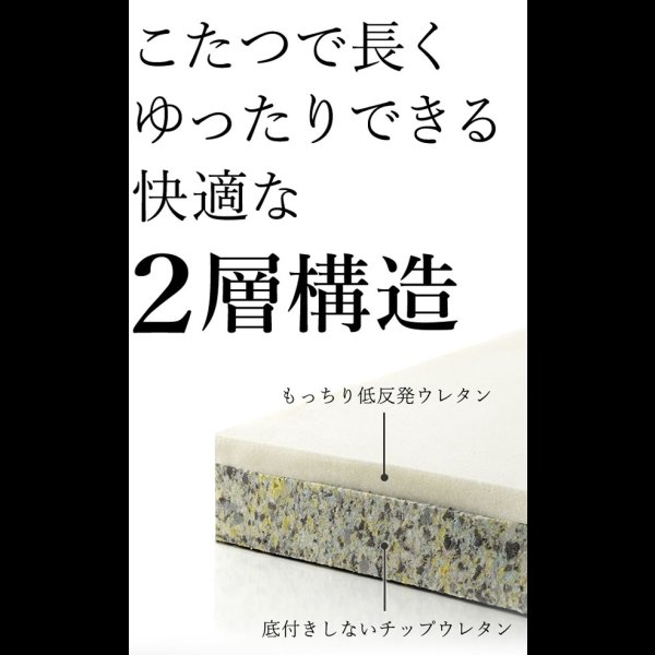 画像8: こたつに合わせるリクライニング付きフロアコーナーソファ【Sarah】 (8)