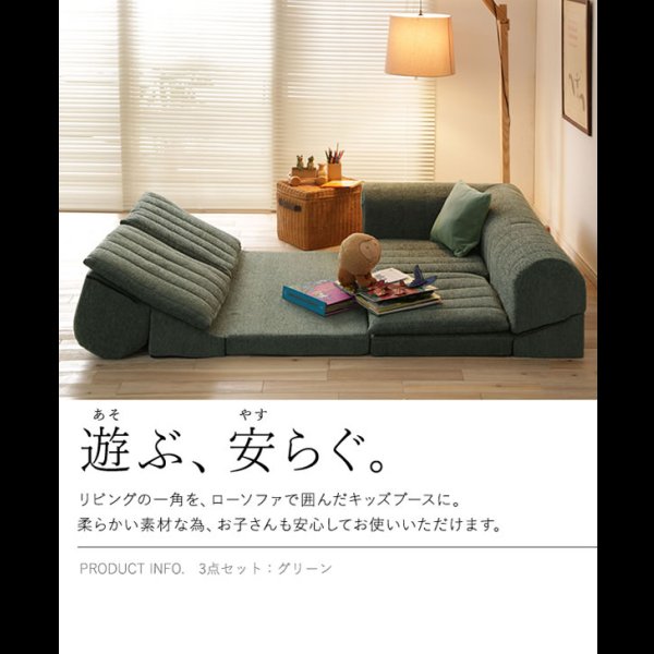 画像13: こたつに合わせるリクライニング付きフロアコーナーソファ【Sarah】 (13)