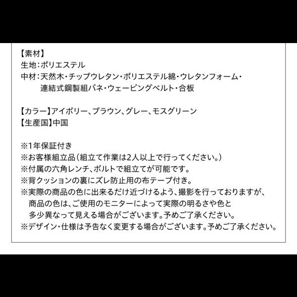画像23: 肘幅・背もたれ高さも選べるファブリック仕様フロアソファ【Camellia】カメリア (23)