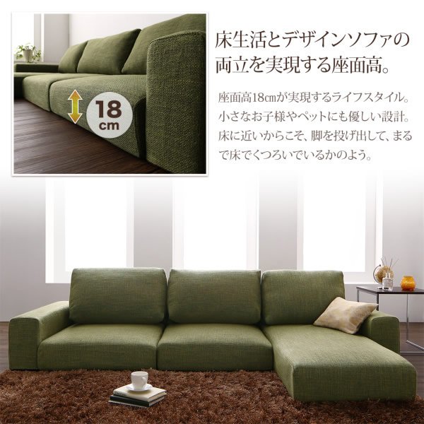 画像6: ハイバックも選べるファブリック仕様フロアコーナーソファ【Saffron】サフラン (6)