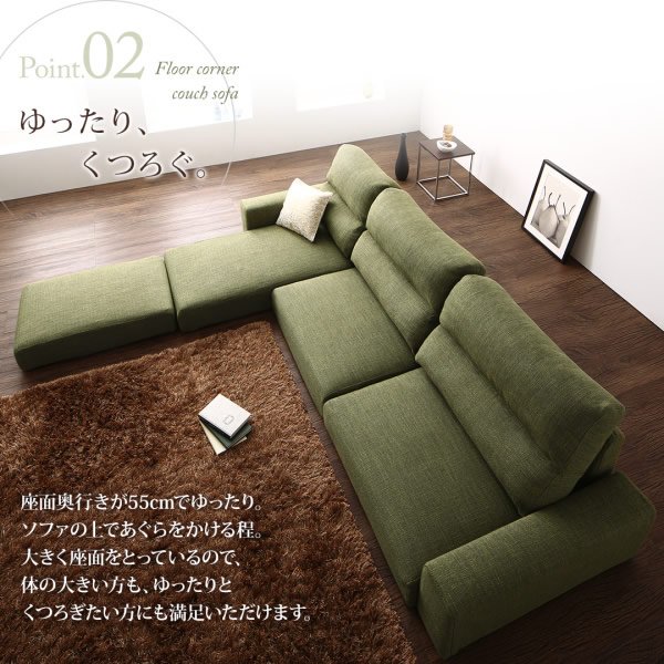 画像9: ハイバックも選べるファブリック仕様フロアコーナーソファ【Saffron】サフラン (9)