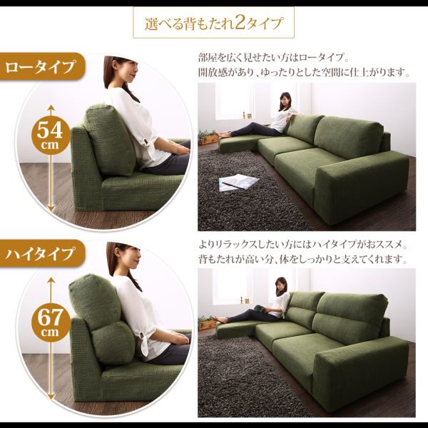 画像12: ハイバックも選べるファブリック仕様フロアコーナーソファ【Saffron】サフラン (12)