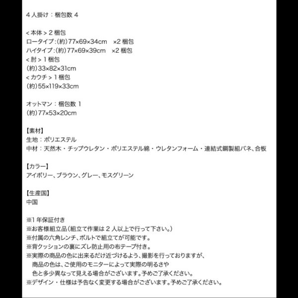 画像23: ハイバックも選べるファブリック仕様フロアコーナーソファ【Saffron】サフラン (23)