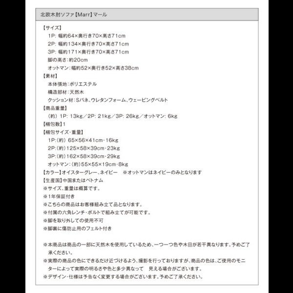 画像13: 北欧木肘ソファ　【Marr】マール　１人掛け／２人掛け／３人掛け／オットマン (13)