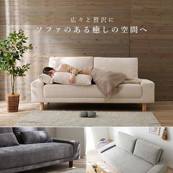 画像2: ローソファにもなるフラット肘付きファブリックソファ【Herman】　開梱設置付き (2)
