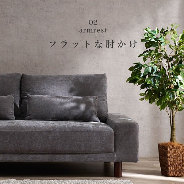 画像6: ローソファにもなるフラット肘付きファブリックソファ【Herman】　開梱設置付き (6)