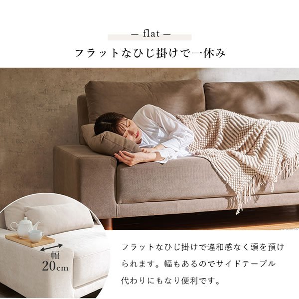 画像7: ローソファにもなるフラット肘付きファブリックソファ【Herman】　開梱設置付き (7)