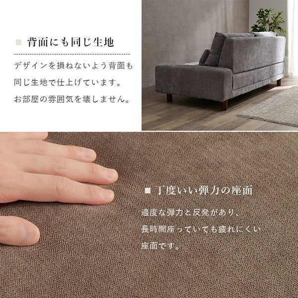 画像10: ローソファにもなるフラット肘付きファブリックソファ【Herman】　開梱設置付き (10)