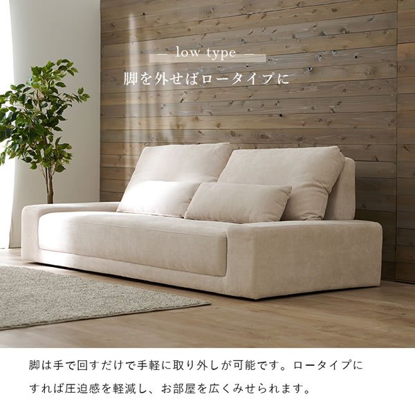 画像13: ローソファにもなるフラット肘付きファブリックソファ【Herman】　開梱設置付き (13)