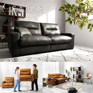 画像: 高級感のあるヴィンテージデザインレザー調ソファ【Cesare】分割タイプ
