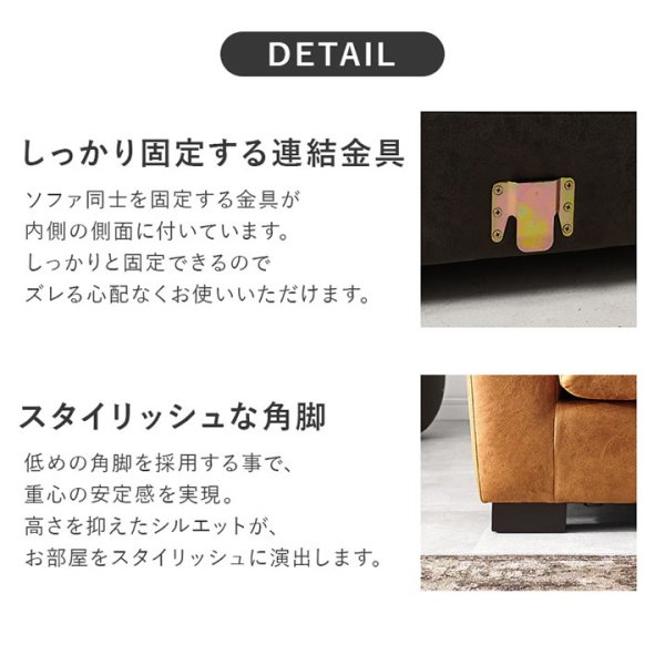 画像15: 高級感のあるヴィンテージデザインレザー調ソファ【Cesare】分割タイプ (15)