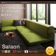 画像2: 洗える！カバーリングフロアコーナーソファ【Salaon】サラオン (2)