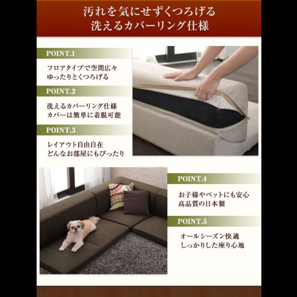 画像3: 洗える！カバーリングフロアコーナーソファ【Salaon】サラオン (3)