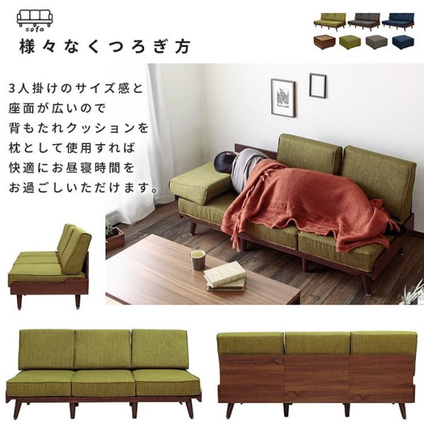 画像10: 木製フレームファブリックソファ３人掛け＆テーブルオットマン【Enola】 (10)