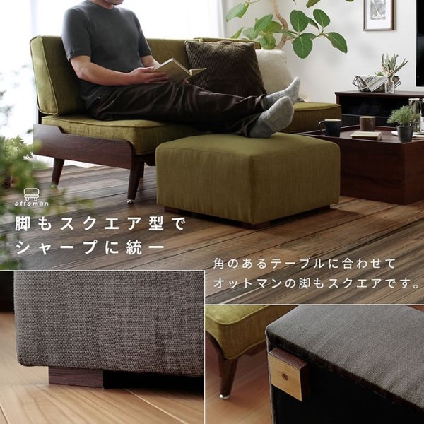 画像15: 木製フレームファブリックソファ３人掛け＆テーブルオットマン【Enola】 (15)
