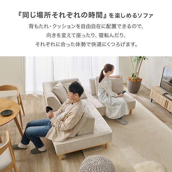 画像3: 背もたれ自在配置アイランドソファ【Patrizio】1人掛け+2人掛けセット 開梱設置付き (3)