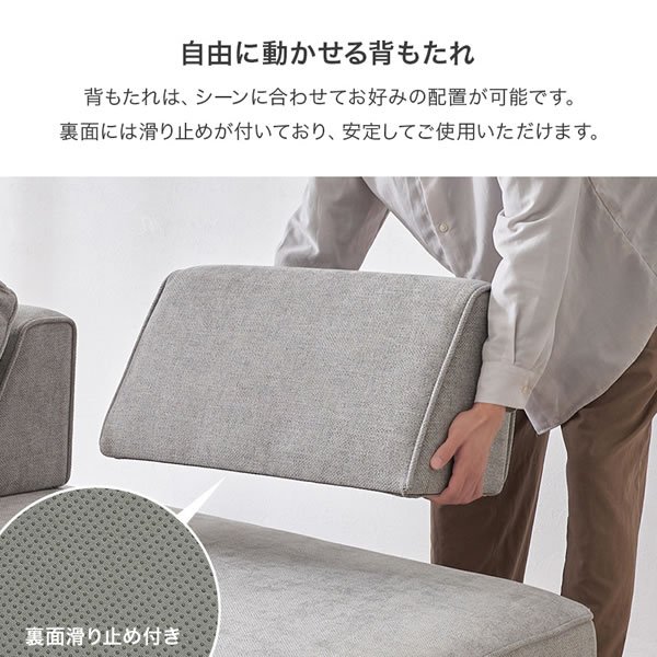 画像10: 背もたれ自在配置アイランドソファ【Patrizio】1人掛け+2人掛けセット 開梱設置付き (10)