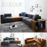 画像: フリーレイアウト仕様おしゃれなリビングコーナーソファ【Erdium】エルディウム