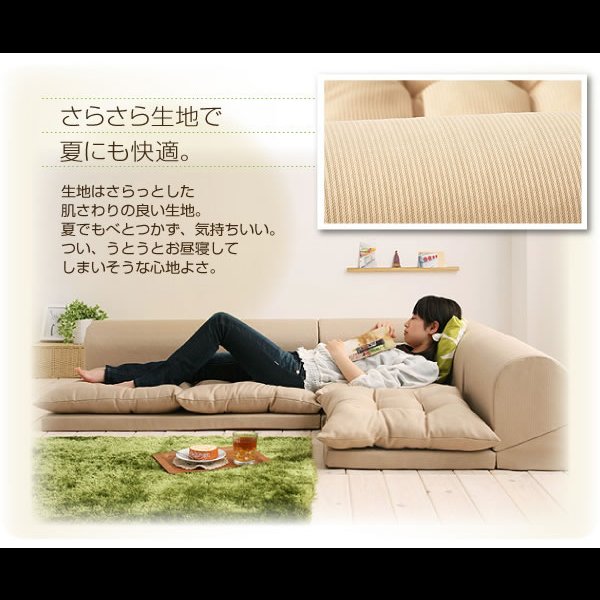 フロアコーナーソファ【yuffy】ユフィー 選べるタイプを通販で安く買う