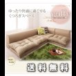 画像25: フロアコーナーソファ【yuffy】ユフィー　選べるタイプ (25)