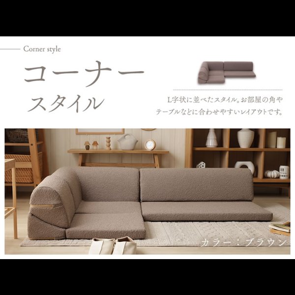 画像7: もこもこブークレ生地の可愛いコーナーローソファ3点セット【Arlene】日本製 (7)
