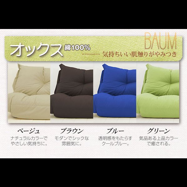 画像7: もこもこフロアソファ【BAUM】オックス (7)