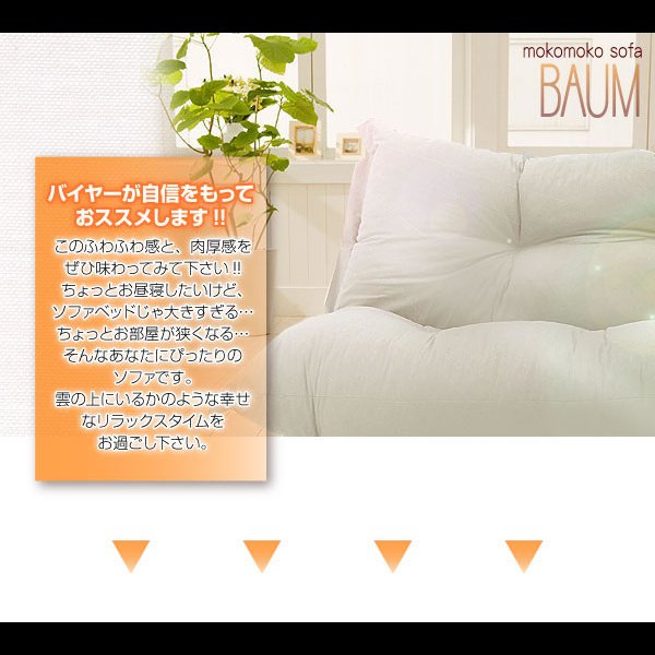 画像8: もこもこフロアソファ【BAUM】オックス (8)