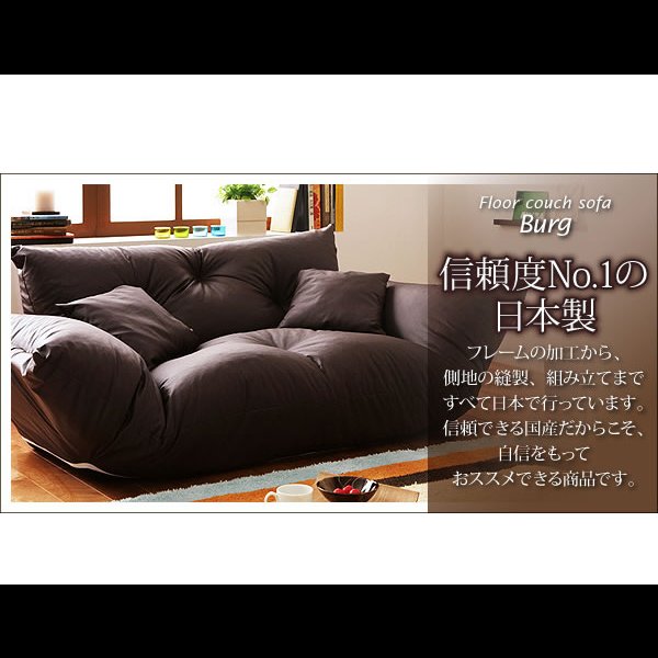画像6: フロアカウチソファ【Burg】バーグ (6)