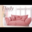 画像7: フロアカウチソファFlady (7)