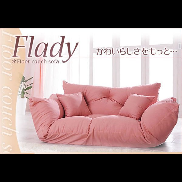 画像7: フロアカウチソファFlady (7)