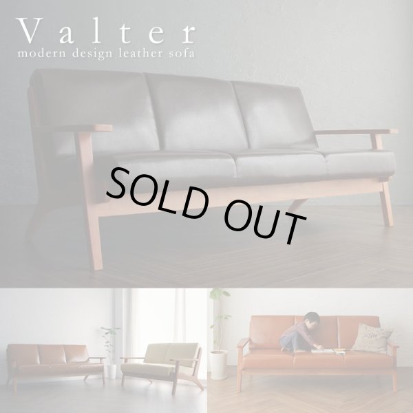 北欧デザインレザー仕様木肘ソファ【Valter】ヴァルタル 2人掛け／3
