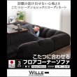 画像1: こたつに合わせるフロアコーナーソファ【Wille】ヴィレ (1)