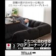 画像18: こたつに合わせるフロアコーナーソファ【Wille】ヴィレ (18)