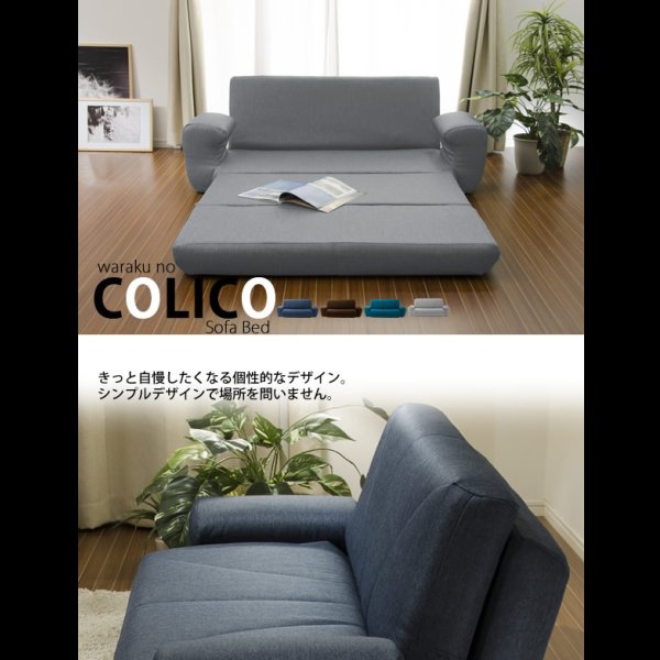 画像5: かわいらしい形が特徴の日本製ソファベッド【colico】 (5)