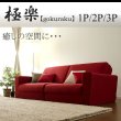 画像4: 組み合わせて大型サイズになるソファーベッド【極楽D】 (4)