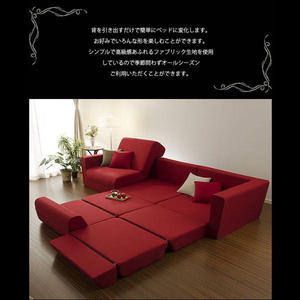 画像6: 組み合わせて大型サイズになるソファーベッド【極楽D】 (6)