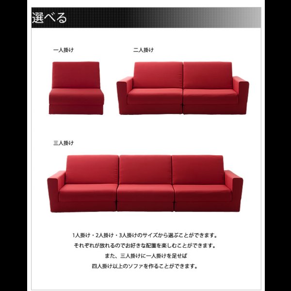 画像8: 組み合わせて大型サイズになるソファーベッド【極楽D】 (8)