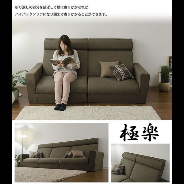画像19: 組み合わせて大型サイズになるソファーベッド【極楽D】 (19)