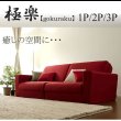 画像20: 組み合わせて大型サイズになるソファーベッド【極楽D】 (20)
