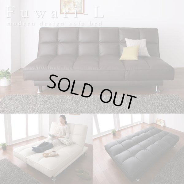 3スタイルレザーソファーベッドを通販で安く買うなら【ベッド通販.com