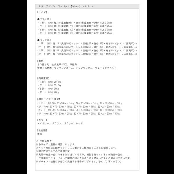 画像21: 上品なデザインがおすすめなソファベッド【Urbano】ウルバーノ1.5人掛けから3人掛けまで (21)