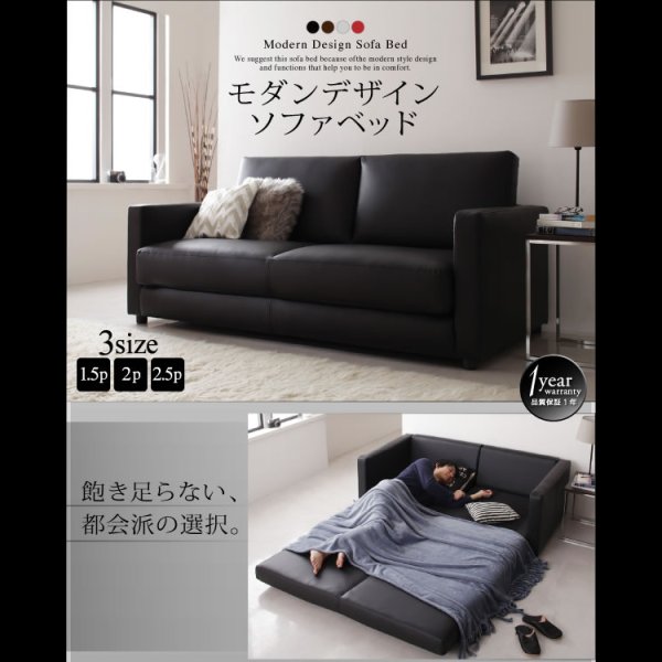 画像2: 上品なデザインがおすすめなソファベッド【Urbano】ウルバーノ1.5人掛けから3人掛けまで (2)